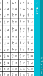 اسکرین شات برنامه Learn Korean Free 2