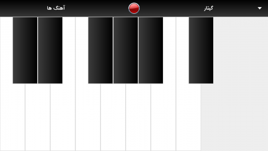 اسکرین شات برنامه سوپر پیانو 1