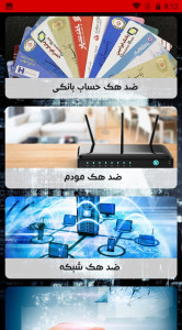 اسکرین شات برنامه ضد هک اینستاگرام واتساپ تلگرام موبایل پیشرفته 2