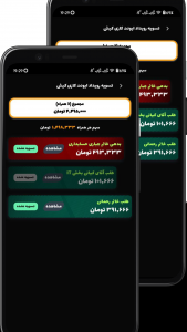 اسکرین شات برنامه دنگو 4