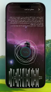 اسکرین شات 4 برنامه ‏‏‏‏رامش | مدیتیشن