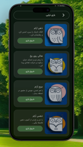 اسکرین شات 6 برنامه ‏‏‏‏رامش | مدیتیشن