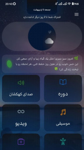اسکرین شات برنامه ‏‏‏رامش | مدیتیشن 1