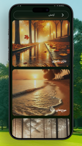 اسکرین شات 5 برنامه ‏‏‏‏رامش | مدیتیشن