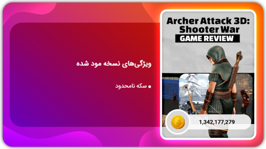 اسکرین شات بازی حمله کماندار | نسخه مود شده 1