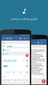 اسکرین شات برنامه برای انجام لیست با یادآوری 2