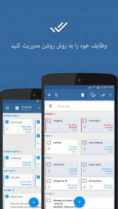 اسکرین شات برنامه برای انجام لیست با یادآوری 1