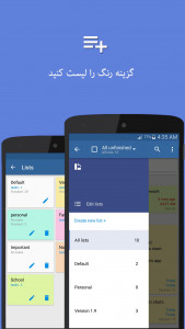 اسکرین شات برنامه برای انجام لیست با یادآوری 4
