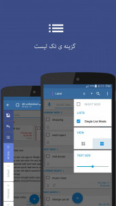 اسکرین شات برنامه برای انجام لیست با یادآوری 3