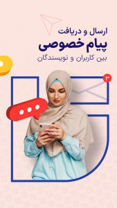 اسکرین شات برنامه مه‌تاب 3