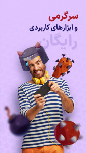 اسکرین شات برنامه مه‌تاب 6