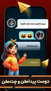 اسکرین شات 3 بازی ‏‏‏‏‏حکمران - بازی حکم آنلاین