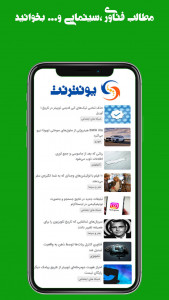 اسکرین شات برنامه یونترنت 5