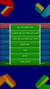 اسکرین شات بازی ‏شبیه ساز efootball 2025 (گزارش فارسی) 27
