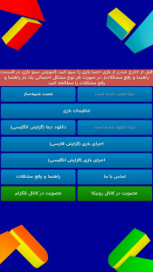 اسکرین شات بازی ‏شبیه ساز efootball 2025 (گزارش فارسی) 28