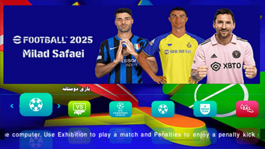 اسکرین شات بازی ‏شبیه ساز efootball 2025 (گزارش فارسی) 1