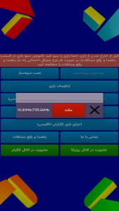 اسکرین شات بازی ‏شبیه ساز efootball 2025 (گزارش فارسی) 26