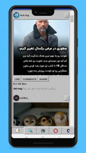 اسکرین شات برنامه اینستا کلاسیک 3