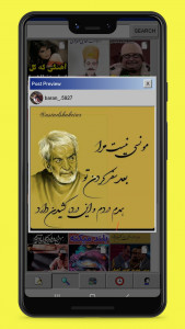 اسکرین شات برنامه اینستا کلاسیک 5