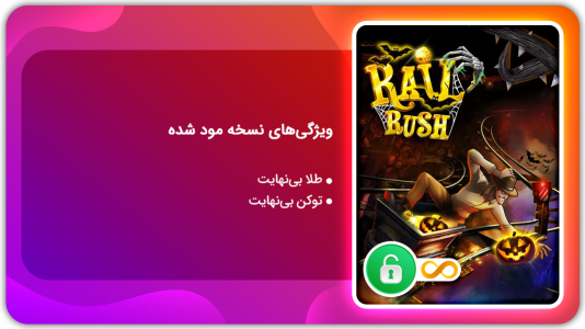اسکرین شات 1 بازی ریل راش | نسخه مود شده