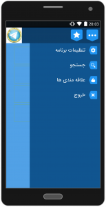 اسکرین شات برنامه افزایش ممبر + ترفند های تلگرام 2