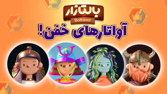 اسکرین شات 3 بازی ‏‏بالتازار بازی با کلمات