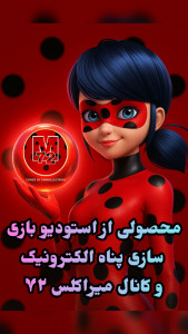 اسکرین شات 3 برنامه ‏‏میرافون موبایل میراکلسی شما!