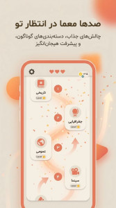 اسکرین شات 3 بازی آچین | کریپتوگرام فارسی