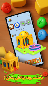 اسکرین شات 4 بازی ‏شاه‌پیچ: هنر پیچ‌ها