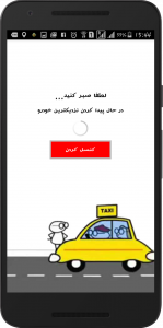 اسکرین شات برنامه آژانس - مسافر 2