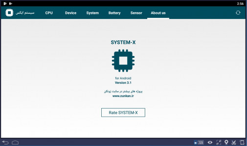 اسکرین شات برنامه سیستم ایکس - مشاهده سخت افزار سیستم 2