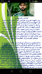 اسکرین شات 3 برنامه سید عمار