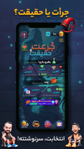 اسکرین شات بازی ‏‏‏‏‏‏‏‏‏‏‏‏‏‏‏بازی جرعت حقیقت | چت آنلاین 2