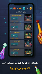 اسکرین شات 5 بازی بازی جرعت حقیقت | چت | جایزه نقدی