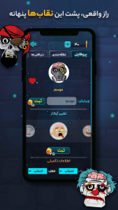 اسکرین شات بازی ‏‏‏‏‏‏‏‏‏‏‏‏‏‏‏بازی جرعت حقیقت | چت آنلاین 5