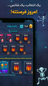 اسکرین شات 6 بازی بازی جرعت حقیقت | چت آنلاین