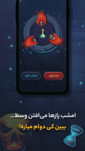 اسکرین شات بازی ‏‏‏‏‏‏‏‏‏‏‏‏‏‏‏بازی جرعت حقیقت | چت آنلاین 4
