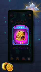 اسکرین شات 11 بازی بازی جرعت حقیقت | چت | جایزه نقدی