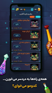 اسکرین شات 3 بازی بازی جرعت حقیقت | چت آنلاین