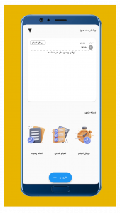 اسکرین شات برنامه چک لیست 1