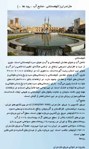 اسکرین شات برنامه مکان های دیدنی ایران 2