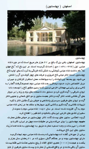 اسکرین شات برنامه مکان های دیدنی ایران 4