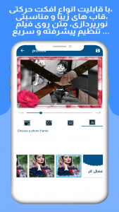 اسکرین شات 2 برنامه کلیپ بساز
