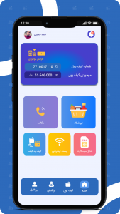 اسکرین شات برنامه ویرا موبایل بانک 1