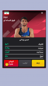 اسکرین شات 3 بازی ‏‏‏‏کشتی قهرمانان - بازی جایزه نقدی