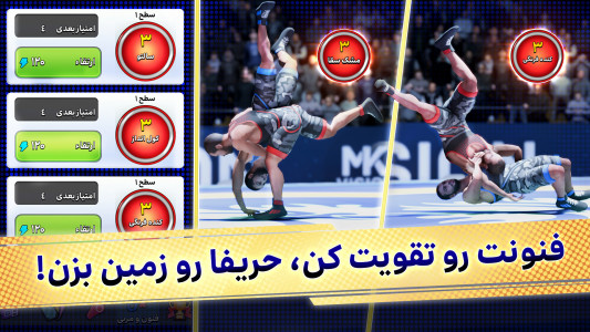 اسکرین شات 5 بازی ‏‏‏کشتی قهرمانان - بازی جایزه نقدی