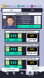 اسکرین شات 7 بازی ‏‏‏‏کشتی قهرمانان - بازی جایزه نقدی