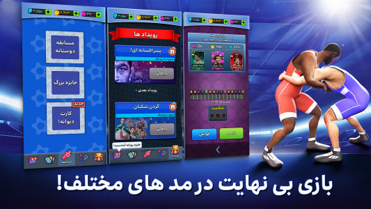 اسکرین شات بازی کشتی قهرمانان - بازی جایزه نقدی 5