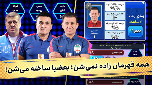 اسکرین شات 3 بازی ‏‏‏کشتی قهرمانان - بازی جایزه نقدی