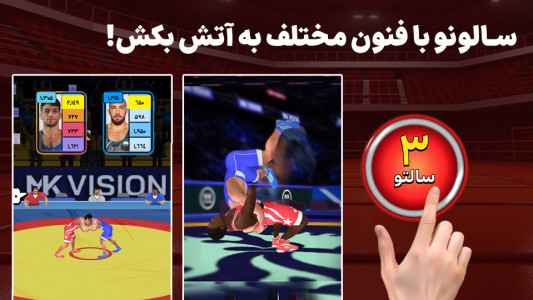 اسکرین شات بازی کشتی قهرمانان - بازی جایزه نقدی 3